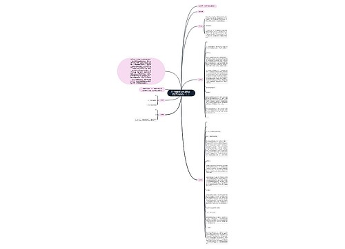 2019年教师资格证面试：课堂导入的设计（二）