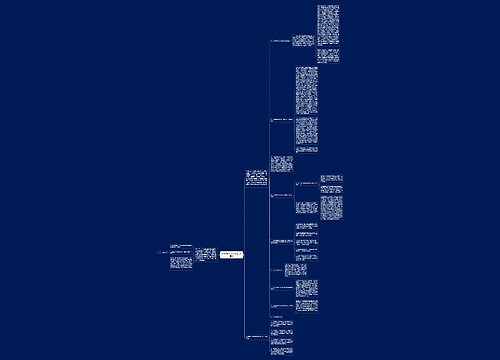 公司党委工作总结和工作重点