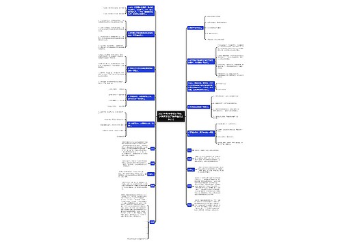 2021年教师资格证笔试:小学语文句子修辞模拟试题(五) 2021年教师资格证笔试:小学语文句子修辞模拟试题(五)