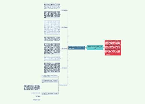 商贸旅游系文秘班级工作总结