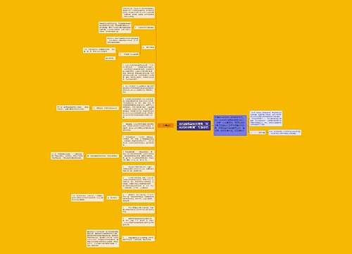 幼儿园双星宝贝班级“探究式科学教育”专题总结