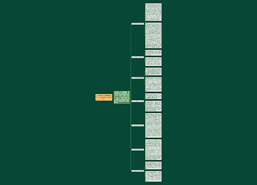 以发展的理念构造和谐社区——2012年社区工作总结