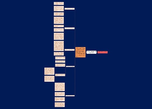 厂党支部“解放思想，更新观念”总结