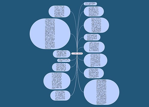 大二上学期个人学习总结