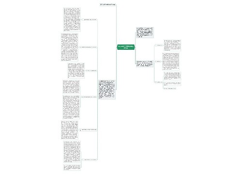 高三年级下学期班主任工作总结