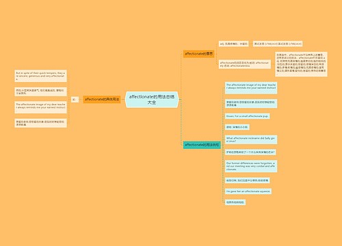 affectionate的用法总结大全