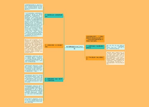 党风廉政建设半年工作总结