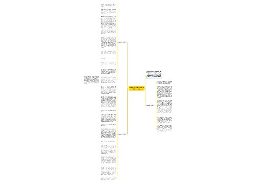 团课培训个人总结 团课培训班个人小结