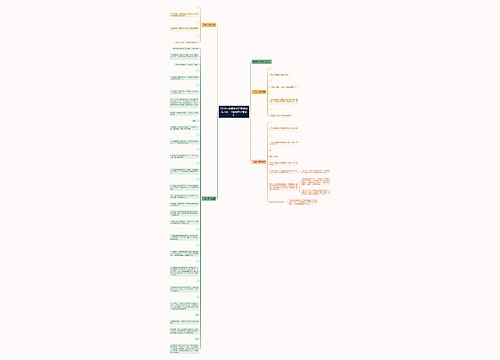 2019年教师资格证面试幼儿活动：《粗鲁的小老鼠》