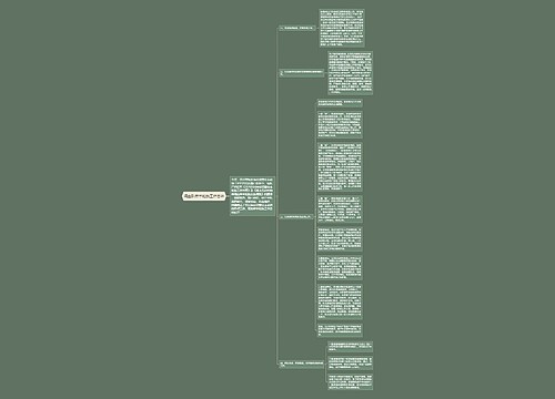 调查队样本轮换工作总结