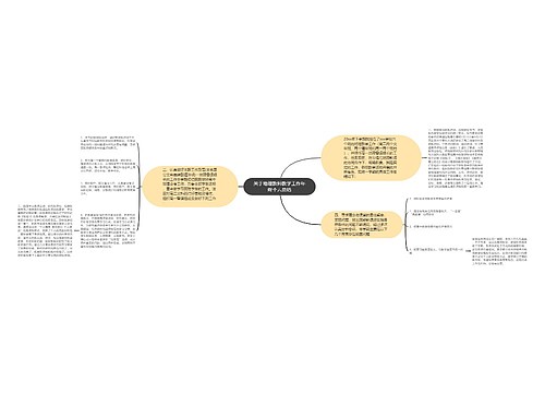 关于地理教师教学工作年终个人总结