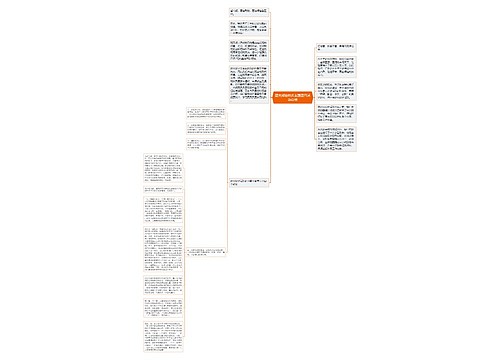 团支部迎校庆主题团日活动总结