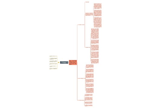 “名教师培养工程”阶段性工作总结