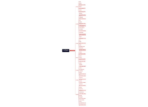 2021下教师资格证考试：科目二常考考点梳理（七）