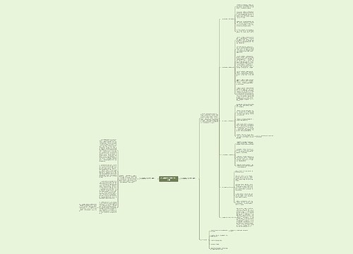 幼儿园园务工作总结第一学期