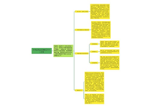 中学生班主任德育工作个人总结