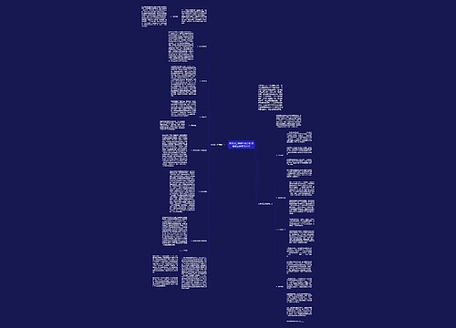 安保部工作总结怎么写 安保部工作总结2021