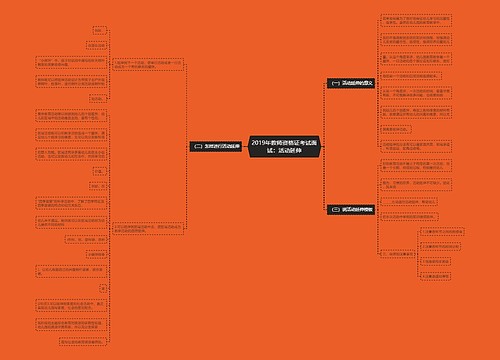 2019年教师资格证考试面试：活动延伸