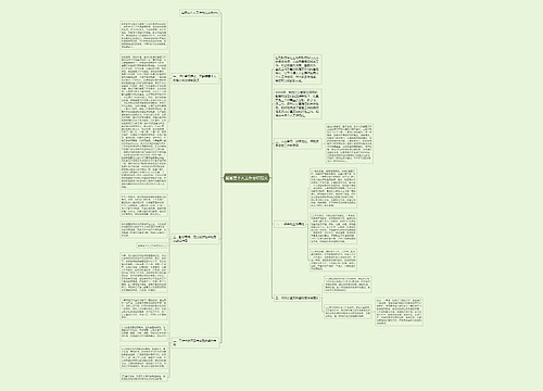 监督室个人工作总结范文