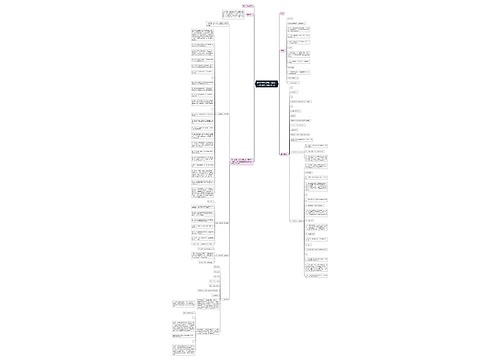 2019年教师资格证面试：小学语文《惊弓之鸟》