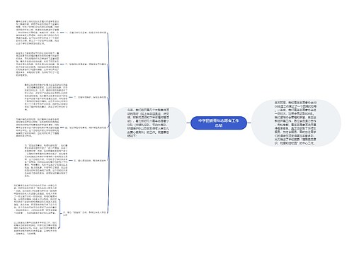 中学团委青年志愿者工作总结