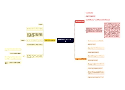 aggregate的用法总结大全