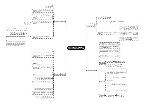 native的用法总结大全