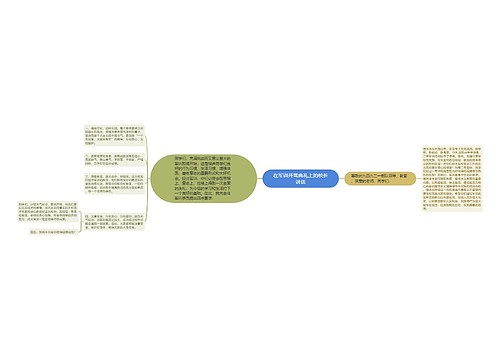 在军训开营典礼上的校长讲话