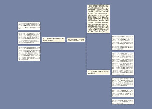 政法委党建工作总结