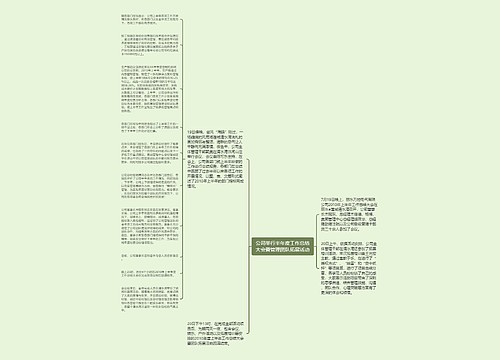 公司举行半年度工作总结大会暨管理团队拓展活动