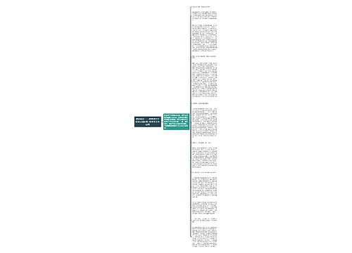 爱的收获——优秀班主任经验交流材料-班主任工作总结