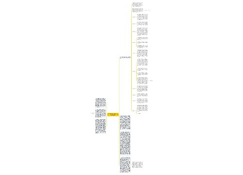 2020最新学校自我评估工作总结范文