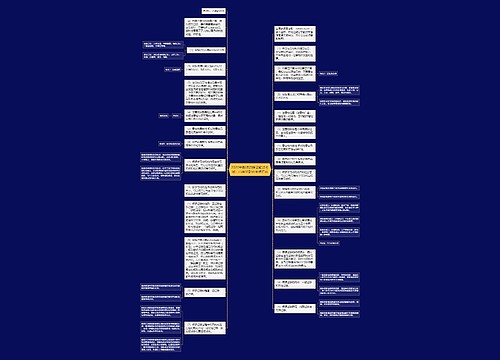 2020年教师资格证笔试考试：心理学部分考点汇总