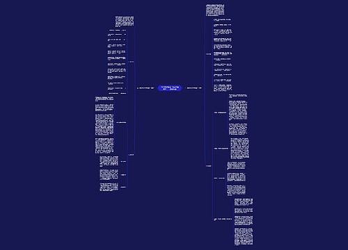 2023教资考试：热点命题作文——逆境/阅读