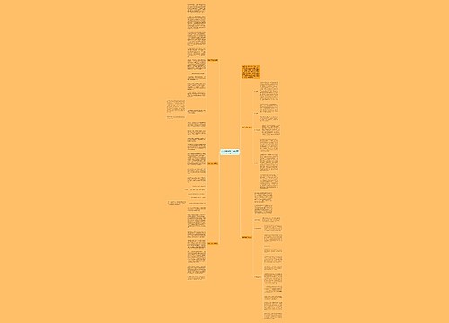 2021班级干部工作总结范文精选5篇 2021班级干部工作总结范文精选5篇