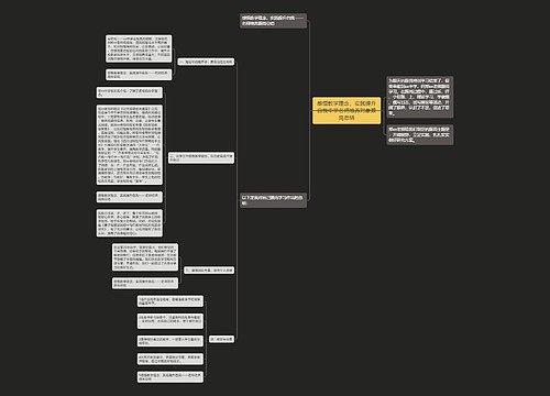 感悟教学理念，实践提升自我中学名师培养对象跟岗总结