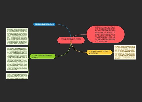 手机卖场销售实习总结范文