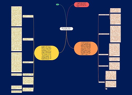 精选四年级第二学期班主任工作总结范文荐读