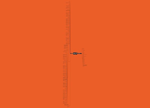 (下篇)2018下半年教资考试(小学语文)面试:《记金华的双龙洞》 试讲片段 (下篇)2018下半年教资考试(小学语文)面试:《记金华的双龙洞》 试讲片段