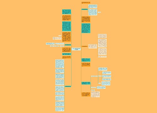 习作我的理想教学反思范文（精选4篇）