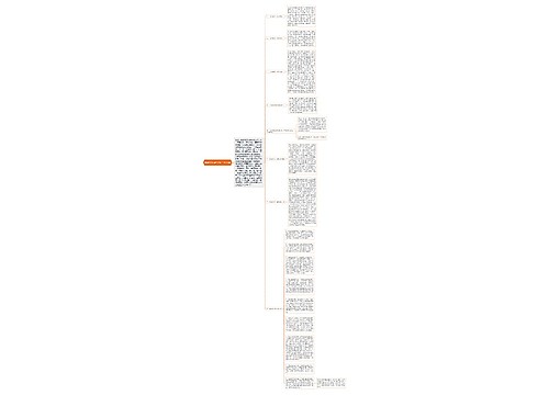 廉政文化进学校工作总结