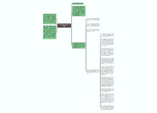 初三毕业班教学经验工作总结