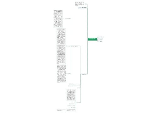 小学班主任工作总结（五）