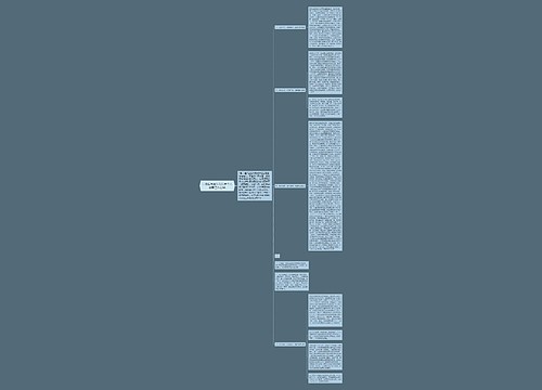 计划生育宣传站站长个人任职工作总结