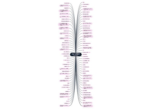 2018下半年教师资格证考试备考:材料分析题专项训练(五十五) 2018下半年教师资格证考试备考:材料分析题专项训练(五十五)