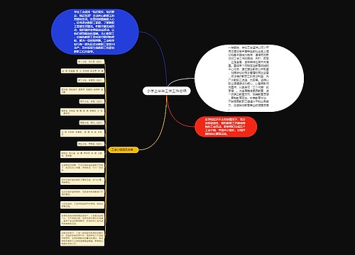 小学上半年工会工作总结