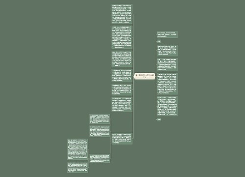 语文新教师个人工作总结范文