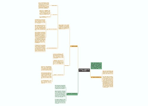 2012年第二学期班主任德育工作总结