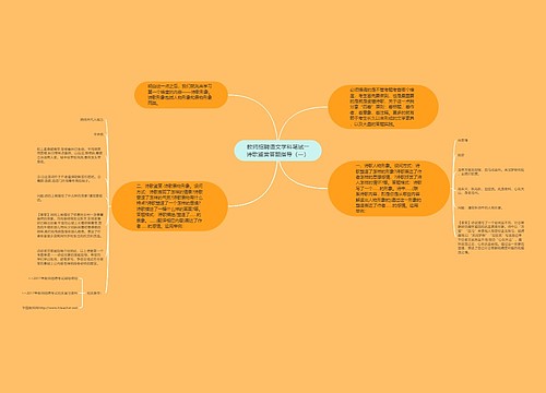 教师招聘语文学科笔试――诗歌鉴赏答题指导（一）