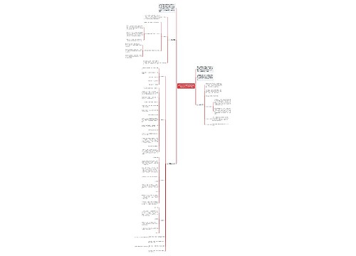 2018下半年教师资格考试：综合素质3大文学常识